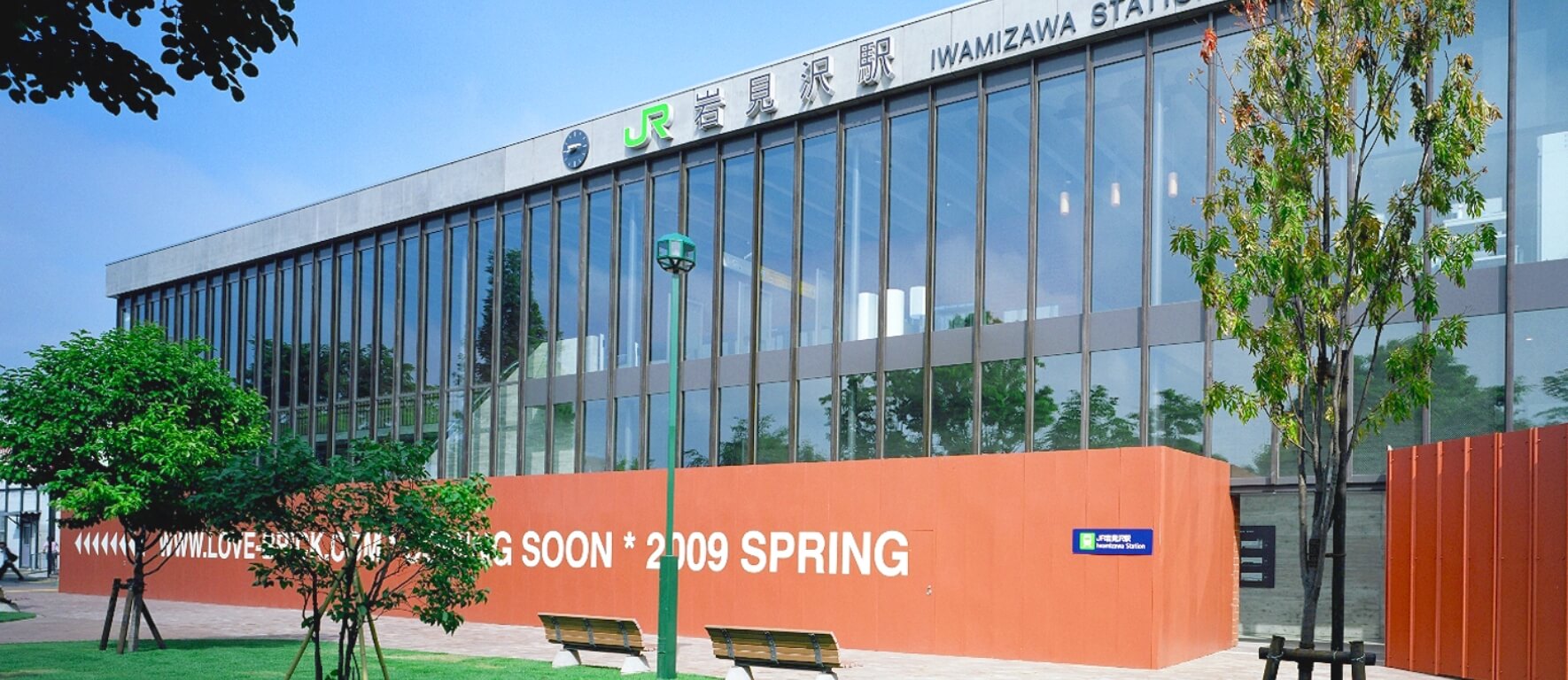 勝井建設工業株式会社|岩見沢複合駅舎新築他工事