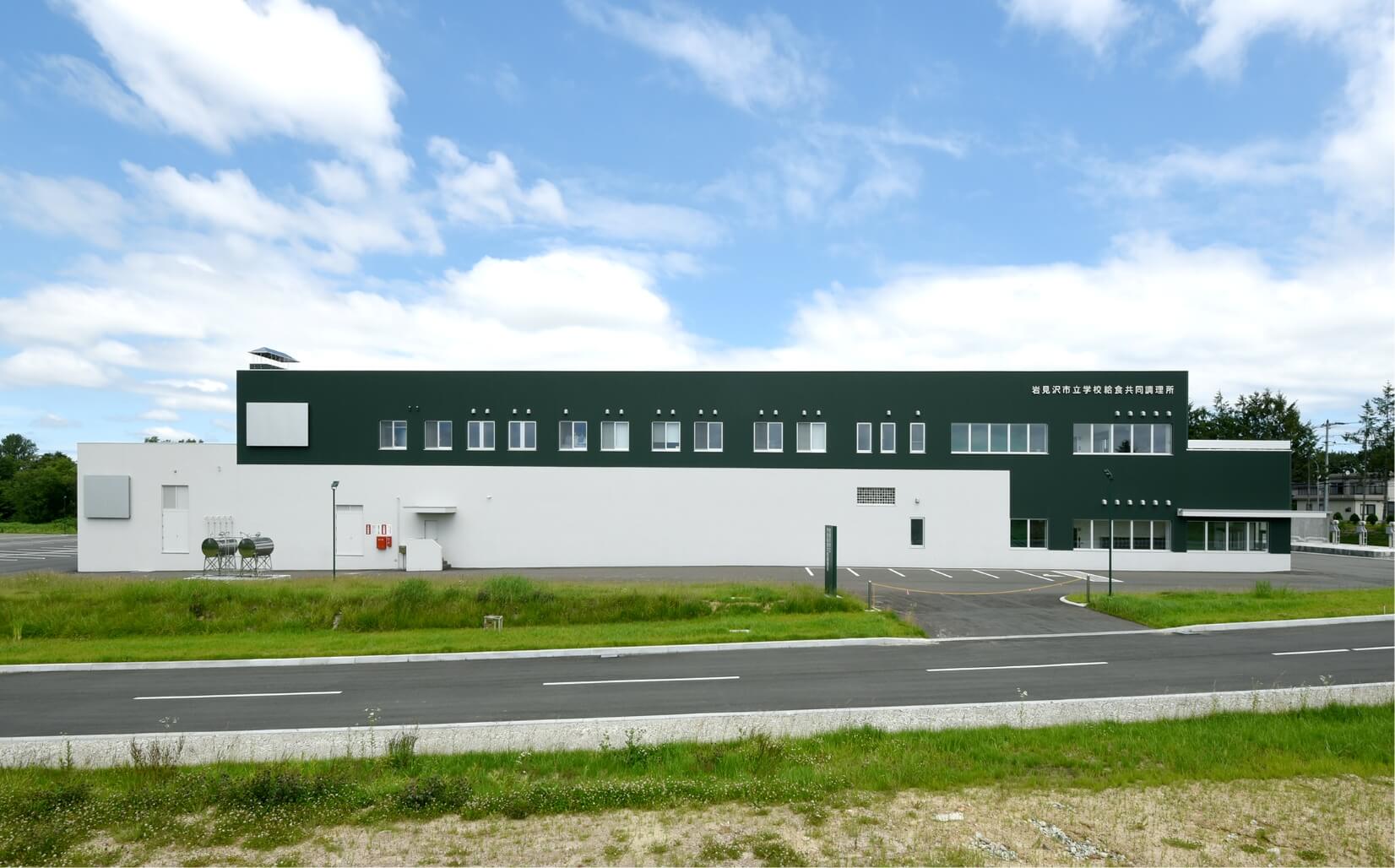 岩見沢市学校給食共同調理所